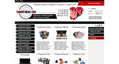 Desktop Screenshot of nashpoker.net